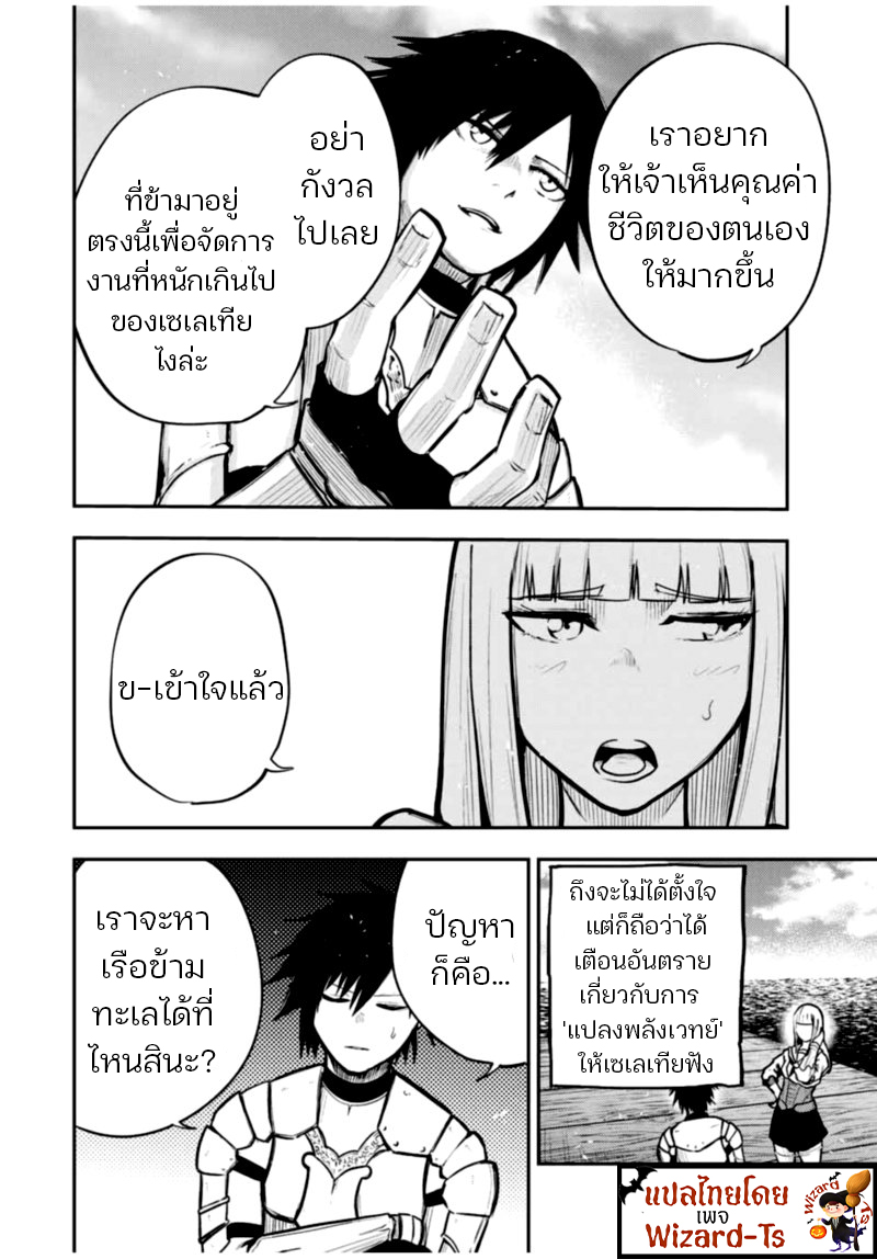 Dorei Tensei Sono Dorei, Saikyou no Moto Ouji ni Tsuki 38 (18)